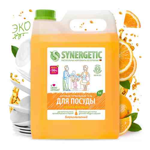 SYNERGETIC Средство для мытья посуды антибактериальное, с ароматом апельсина арт. 131800072