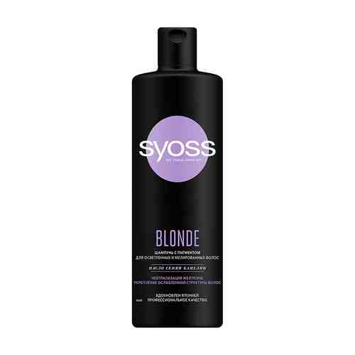 SYOSS Шампунь для волос Нейтрализация желтизны и защита от ломкости арт. 108900130