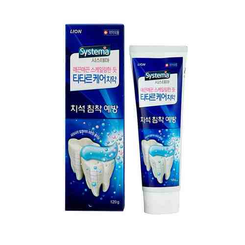 SYSTEMA Зубная паста для профилактики против образования зубного камня 