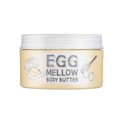TOO COOL FOR SCHOOL Масло для тела EGG MELLOW BODY BUTTER арт. 71300232