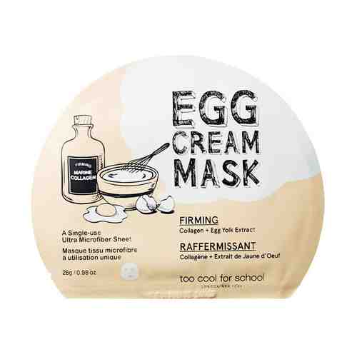 TOO COOL FOR SCHOOL Яичная маска для лица подтягивающая EGG арт. 71300229