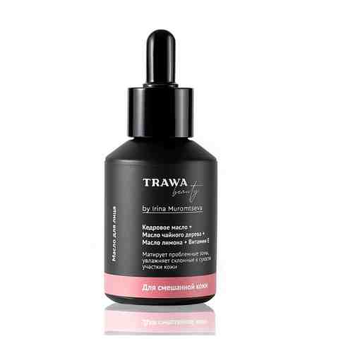 TRAWA Косметическое масло для смешанной кожи лица арт. 134101925
