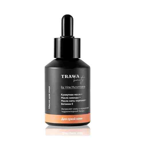 TRAWA Косметическое масло для сухой кожи лица арт. 134101914