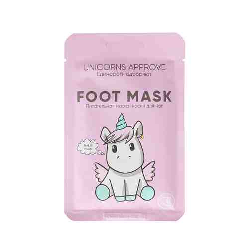 UNICORNS APPROVE Питательная маска-носки для ног Unicorns Approve арт. 80400011