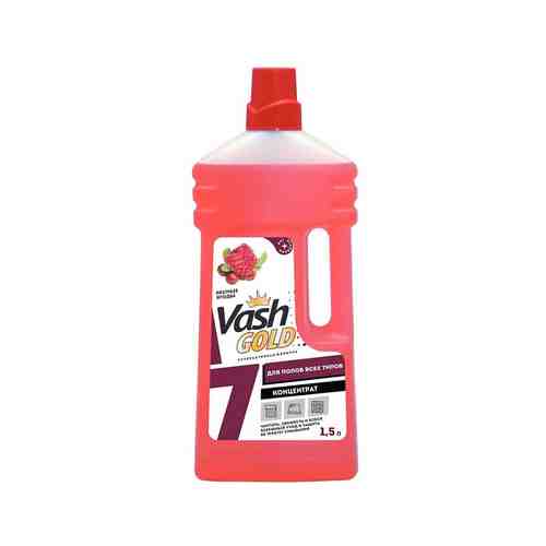 VASH GOLD Средство универсальное для мытья полов с ароматом лесных ягод, концентрат арт. 132000607