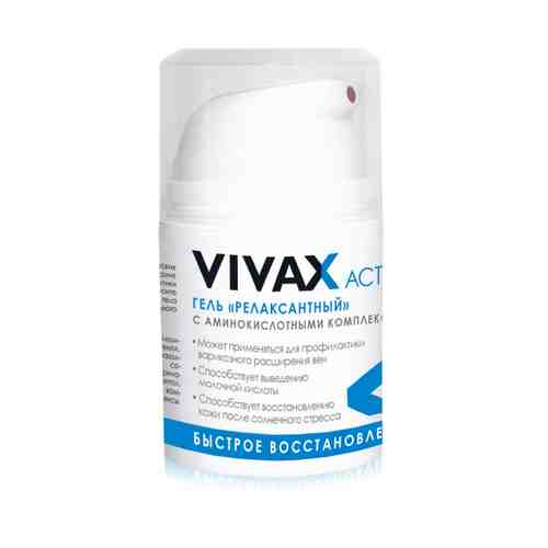 VIVAX Регенерирующий крем travel арт. 118300209
