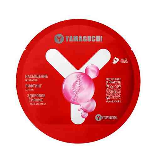 YAMAGUCHI Маска для лица тканевая с коллагеном Yamaguchi арт. 131100846