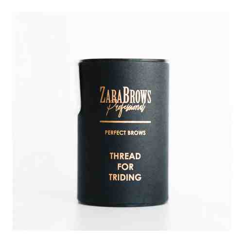 ZARABROWS PROFESSIONAL Нить для тридинга Thread for triding арт. 120200126