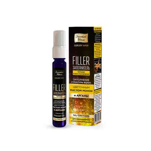 ЗОЛОТОЙ ШЕЛК Filler заполнитель питание и восстановление структуры волос Nutrition арт. 131100772