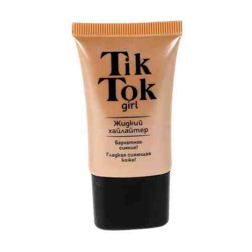 TIK TOK GIRL Хайлайтер для лица жидкий арт. 130000572